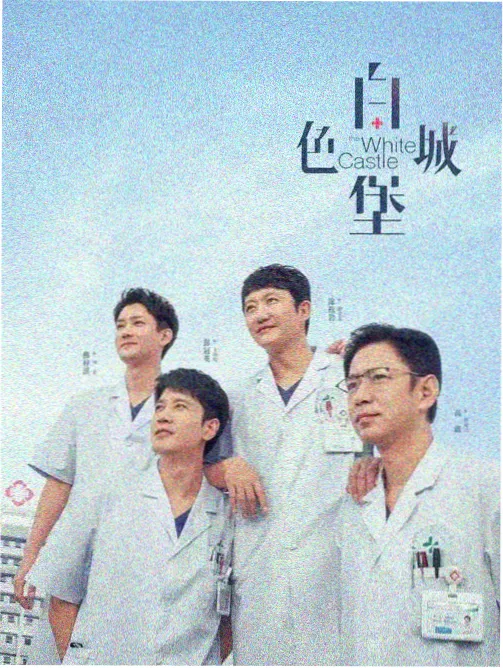 陀枪师姐3电视剧剧集档案信息图